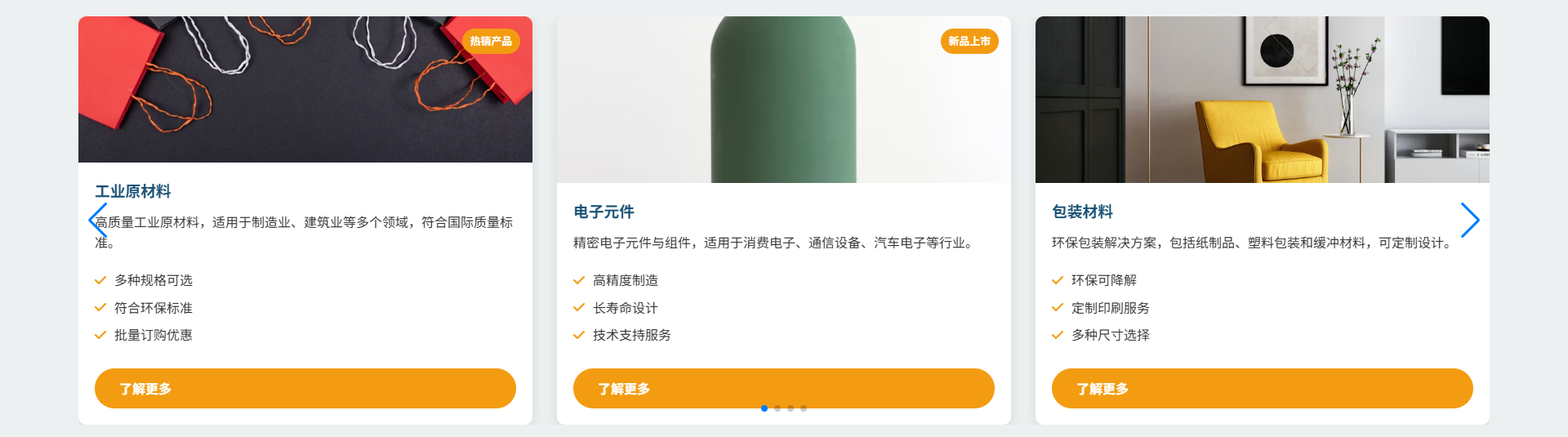 企业文化主视觉